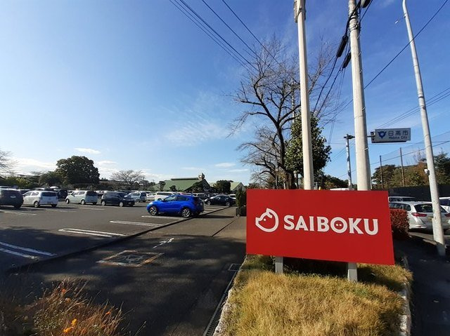 サイボクの森まで2200m