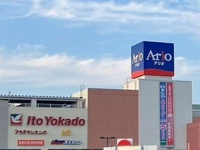 アリオ上尾まで1500m