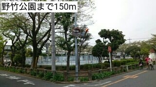 野竹公園まで150m