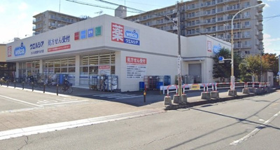 ウエルシアさいたま宮原ベルク店まで350m