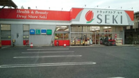ドラッグストアセキ宮代店まで550m