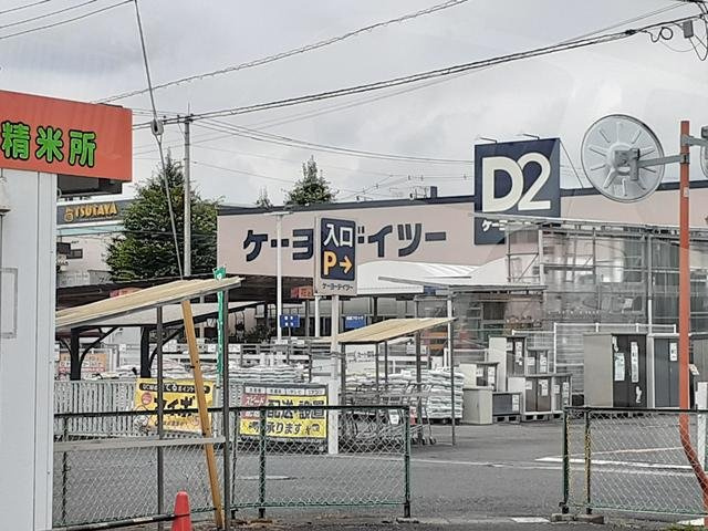 ケーヨーデイツー久喜店まで420m