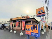 松屋入間東藤沢店まで450m