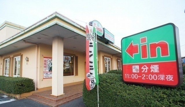 サイゼリヤ飯能店まで200m