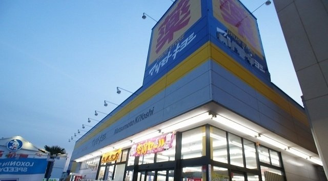 マツモトキヨシまで750m