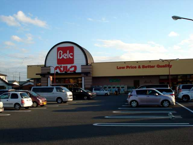 ベルク行田南店まで934ｍ