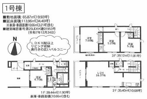 茅ヶ崎市松尾2期　新築戸建全2棟　1号棟の外観パース