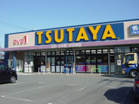 ツタヤ（書店）まで400ｍ