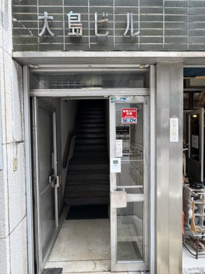 【エントランス】 | 大島ビル