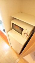 冷蔵庫・電子レンジ付