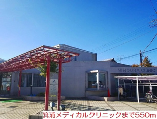 箕浦メディカルクリニックまで550m