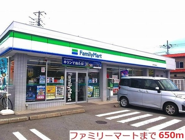 ファミリーマートまで650m