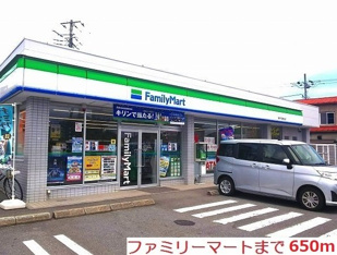 ファミリーマートまで650m