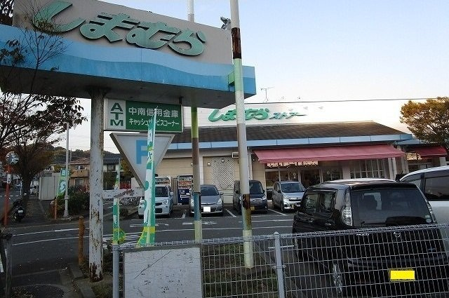 しまむらまで350m