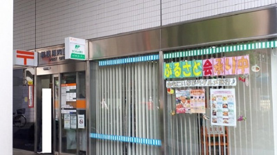 相模原四郵便局まで280m