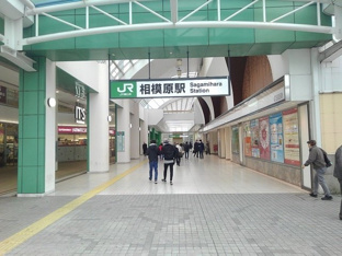 ＪＲ横浜線相模原駅まで650m