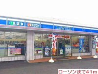 ローソンまで41m