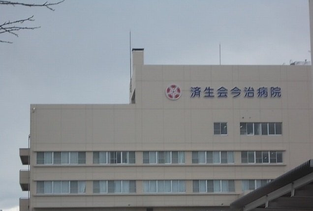 【周辺】 | クレメント | 済生会今治病院様まで600m