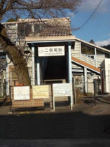 二俣尾駅まで400m