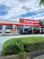 サンドラッグ秋川店まで220m