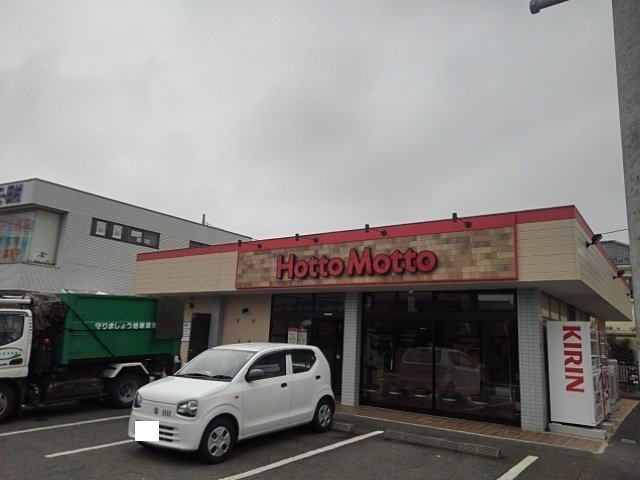 ほっともっとまで90m