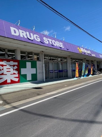 ウェルパークあきる野伊奈店まで650m