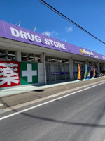 ウェルパークあきる野伊奈店まで650m