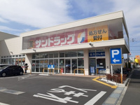 サンドラッグまで900m