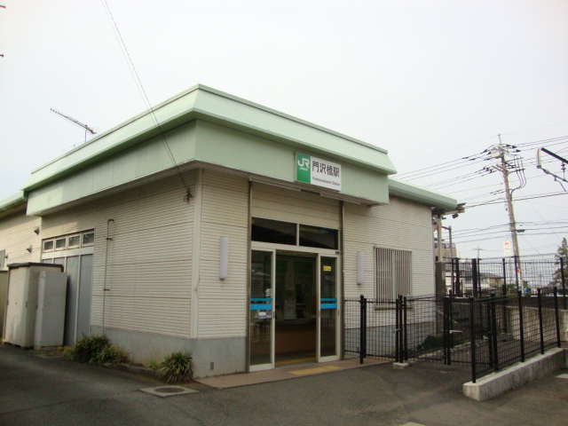 門沢橋駅（ＪＲ相模線）まで650ｍ