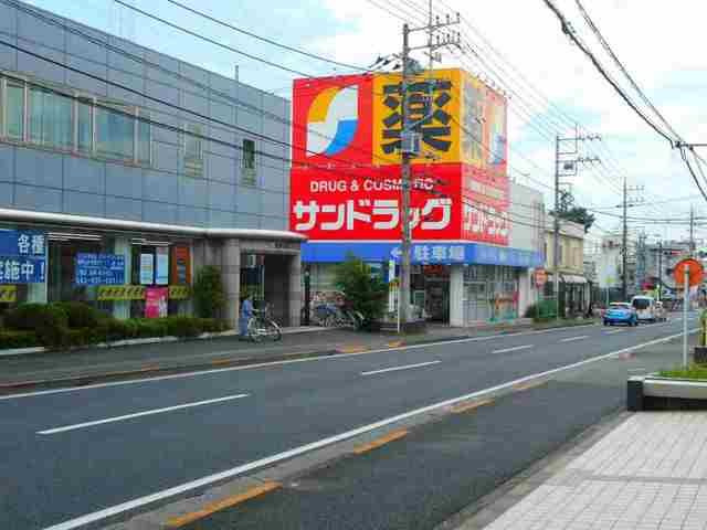 サンドラッグまで450m