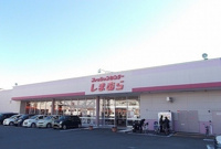 しまむら東町店まで600m