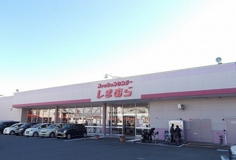 しまむら東町店まで600m