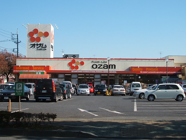 スーパーオザム秋川店まで973ｍ