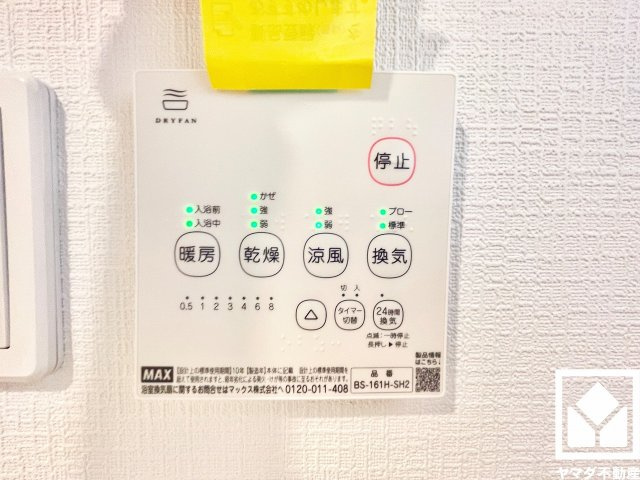 伊丹市荻野西１丁目 第１のその他|浴室暖房乾燥機付き。真冬の寒い浴室を暖かく、また雨の日の洗濯物の乾燥にと多用途に活躍する機能です。