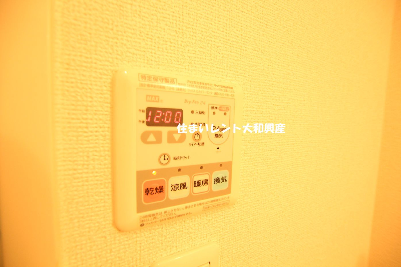 エスポワールつきみ野の設備