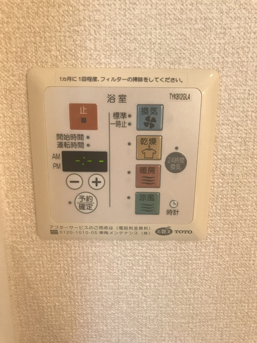 さくらそうの浴室|浴室換気乾燥機