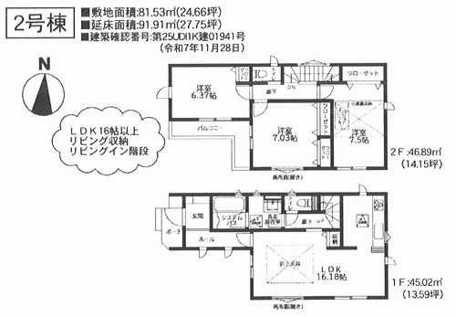 茅ヶ崎市松尾2期　新築戸建全2棟　2号棟の外観パース