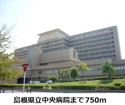 【周辺】 | モンシャトレー | 島根県立中央病院まで750m