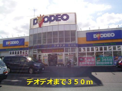 【周辺】 | セレーノ・ヴィータミオ | デオデオまで350m