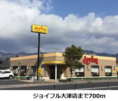 【周辺】 | シャルム中野Ｄ | ジョイフル大津店まで700m