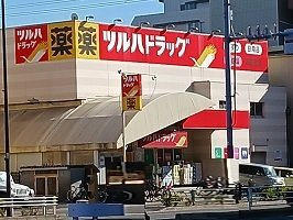 【周辺】 | ジャルディーノ　南葛西 | ツルハドラッグまで215m