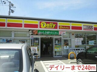 ア・ラ・モードＢの周辺|デイリーまで240m