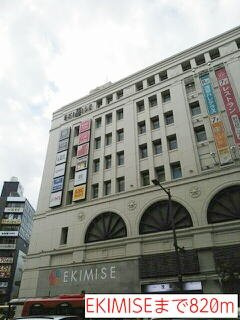Ｂｅｌｌ　Ｄｉｏｒ浅草の周辺|EKIMISEまで820m