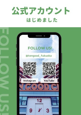 【その他】 | テングッド荒戸 | 弊社管理物件の動画が視聴できます。