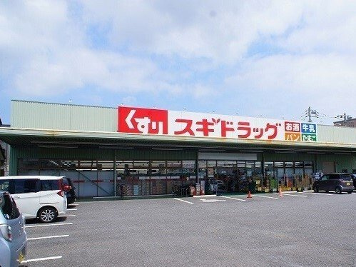 グランソレイユ　Ⅱの周辺|スギドラッグ 下日出谷店まで520m