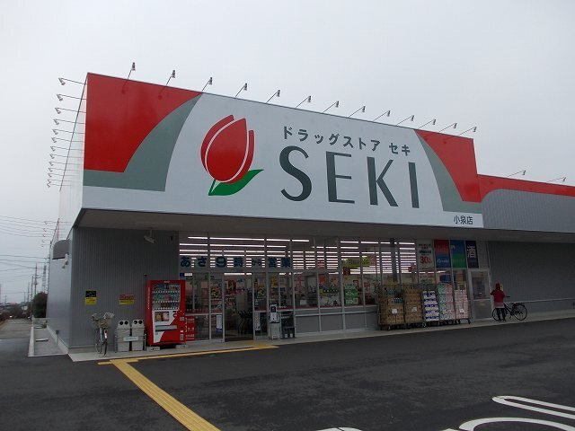 リヴィエ－ルＡ棟の周辺|ドラッグストアセキ小泉店まで510m