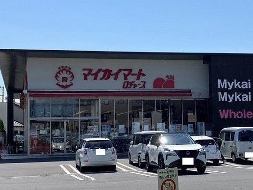 リヴィエ－ルＡ棟の周辺|マイカイマートまで470m