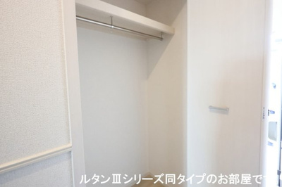 【収納】 | ネオ・ルピア