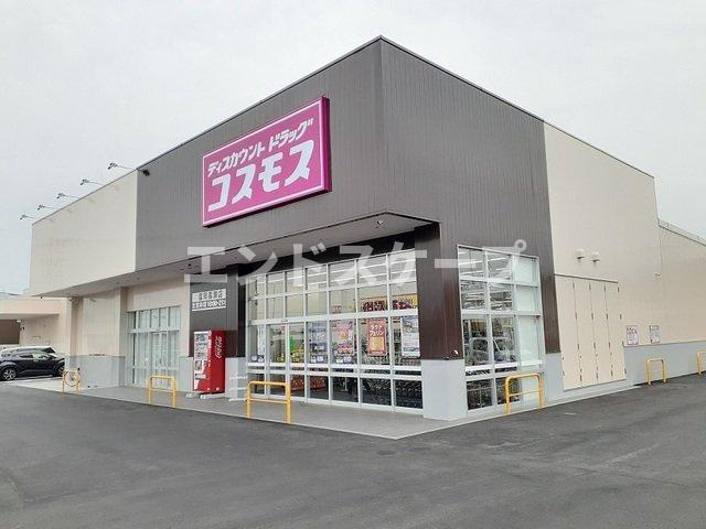 コンフォーティア・Ⅱの周辺|コスモス富岡高瀬店まで190m
高崎、前橋のお部屋探しはエンドスケープまで！お客様の理想お聞かせ下さい♪