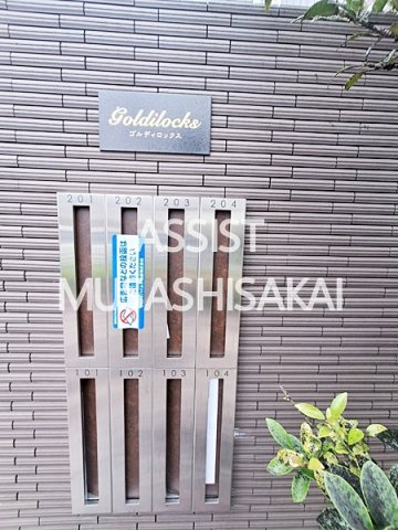 Ｇｏｌｄｉｌｏｃｋｓのその他共用部分